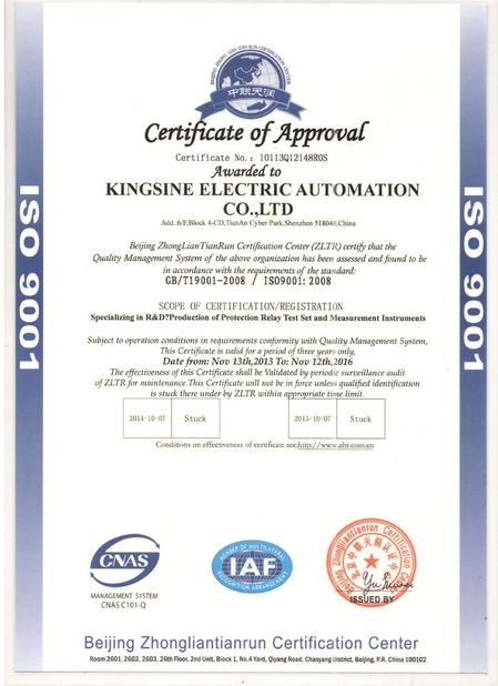 China Kingsine Electric Automation Co., Ltd. Certification
